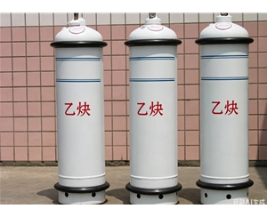 高纯乙炔